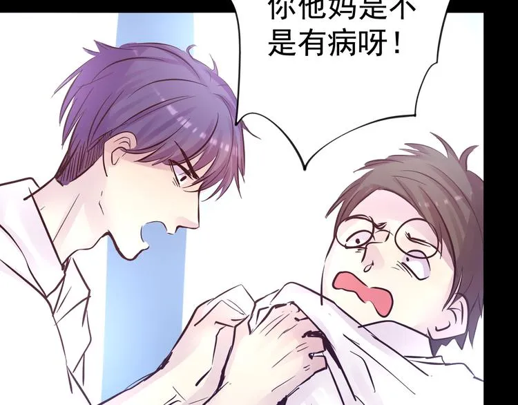 第14话 玫瑰少年 第30页