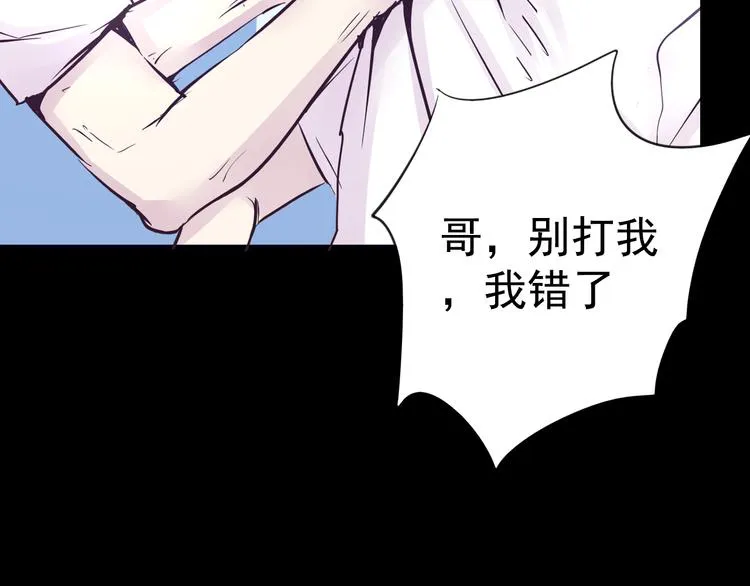 第14话 玫瑰少年 第31页