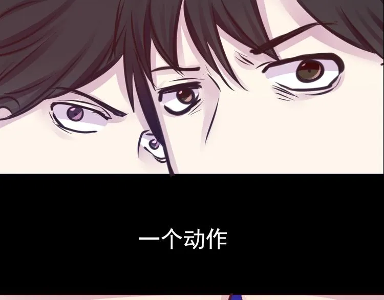 第14话 玫瑰少年 第35页
