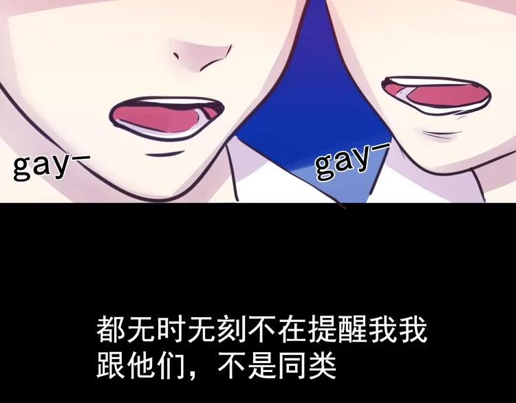 第14话 玫瑰少年 第36页