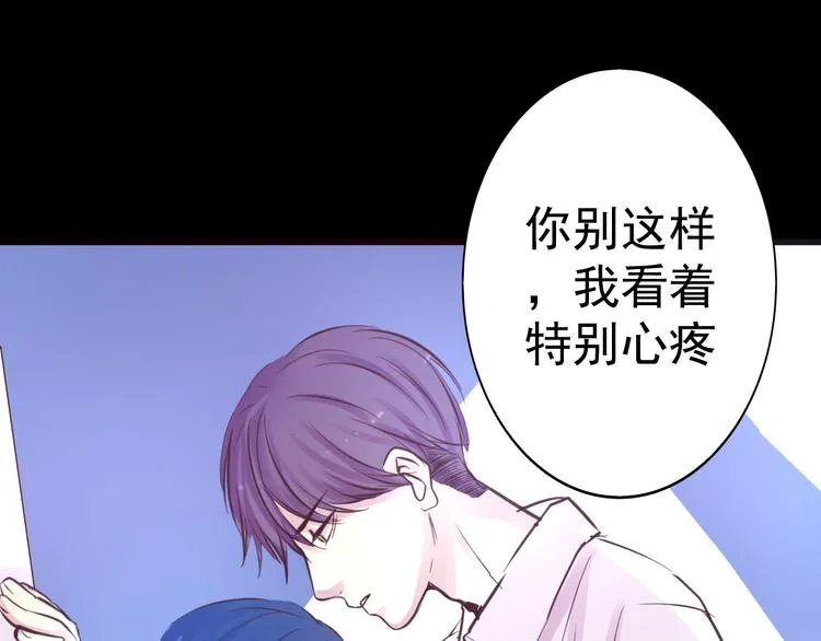 第14话 玫瑰少年 第39页