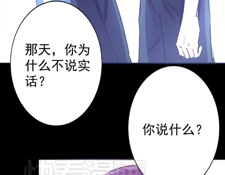 第14话 玫瑰少年 第41页