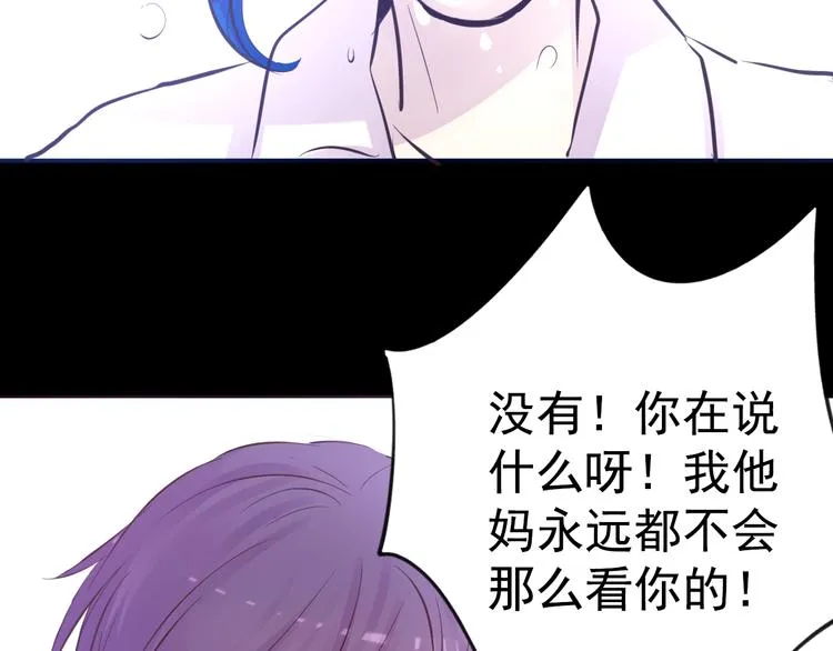 第14话 玫瑰少年 第43页