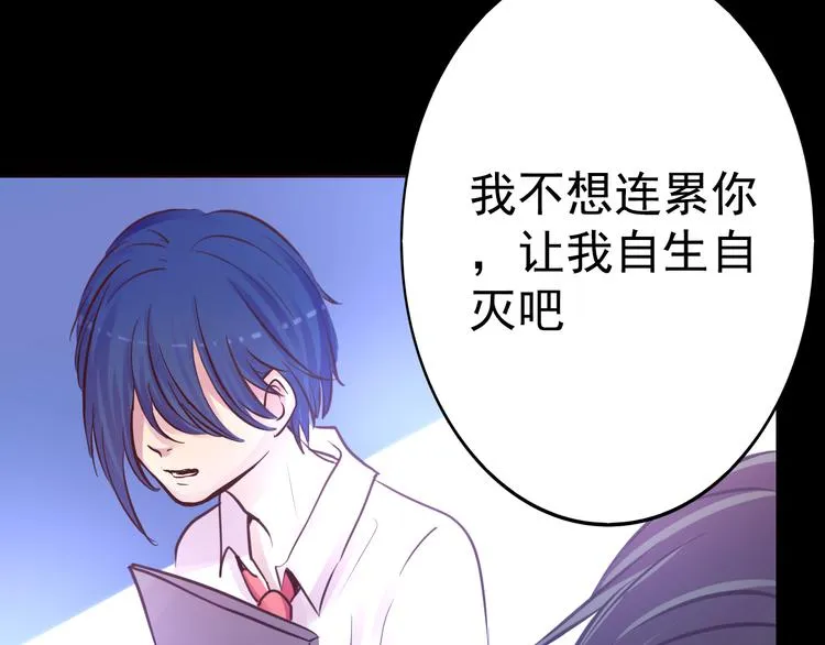 第14话 玫瑰少年 第45页