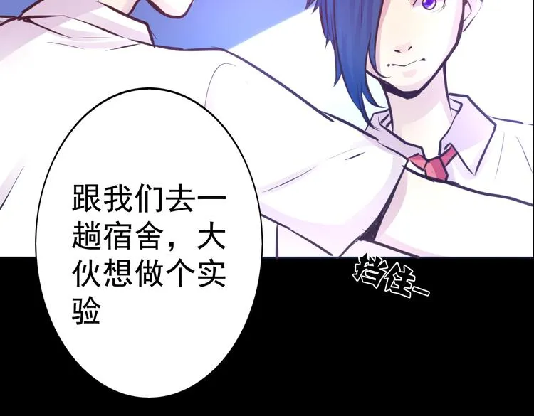 第14话 玫瑰少年 第47页