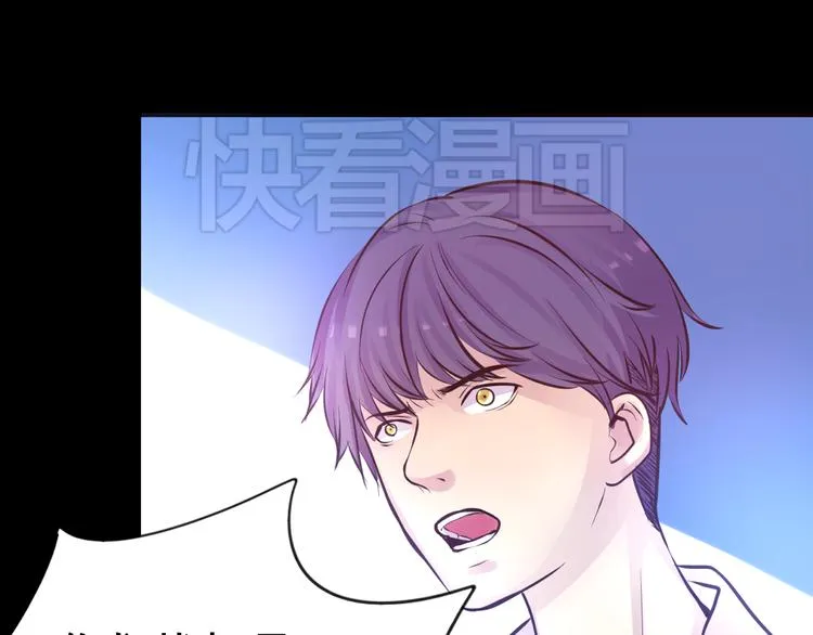 第14话 玫瑰少年 第48页