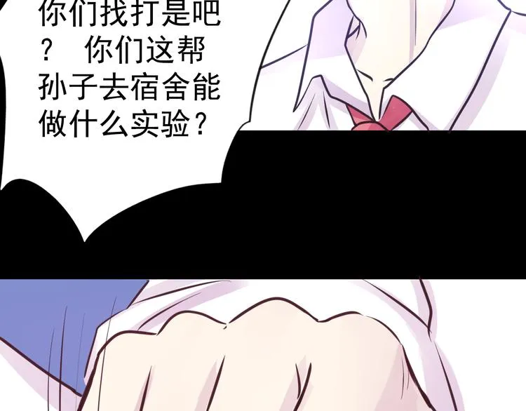 第14话 玫瑰少年 第49页