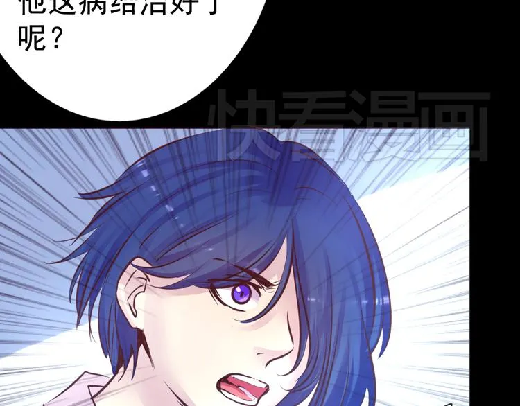 第14话 玫瑰少年 第52页