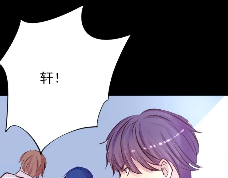 第14话 玫瑰少年 第53页