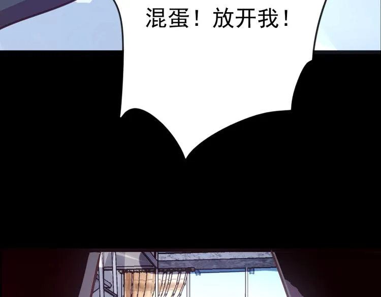 第14话 玫瑰少年 第56页