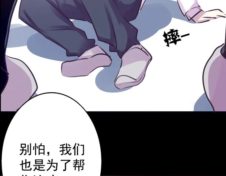 第14话 玫瑰少年 第58页