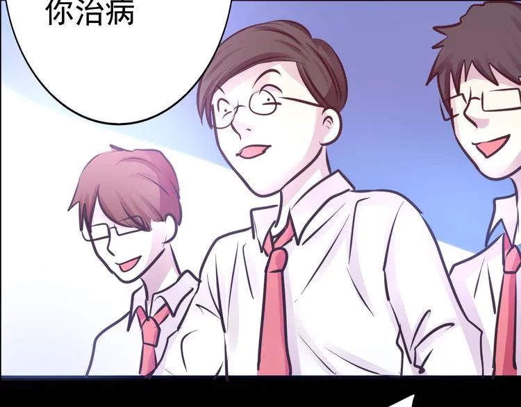 第14话 玫瑰少年 第59页