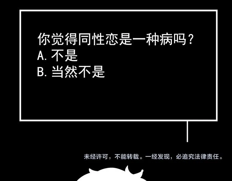 第14话 玫瑰少年 第65页