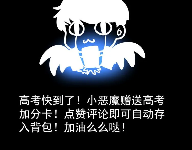 第14话 玫瑰少年 第66页