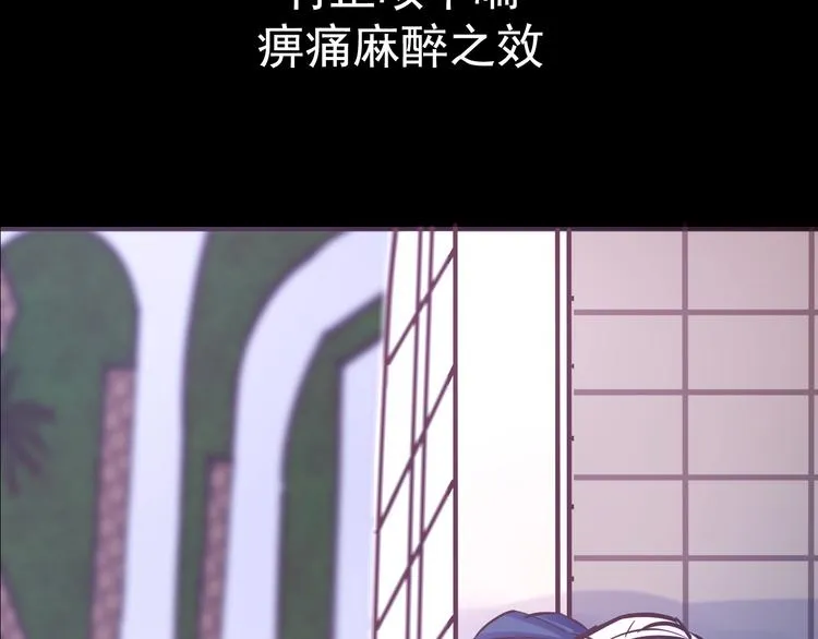 第13话 同桌的他 第3页