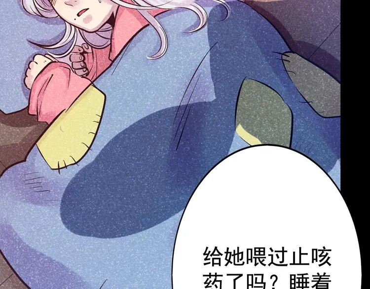第13话 同桌的他 第6页