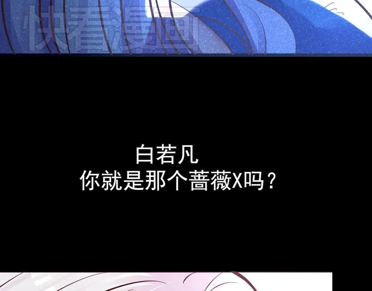 第13话 同桌的他 第13页