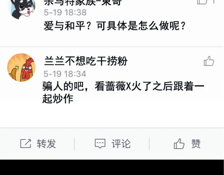 第13话 同桌的他 第20页