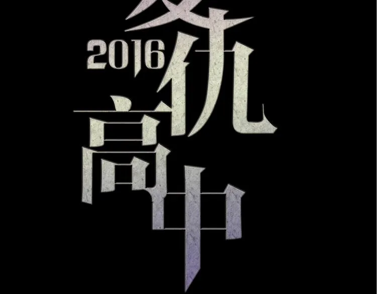 第13话 同桌的他 第22页