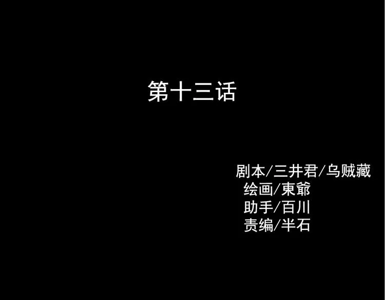 第13话 同桌的他 第23页