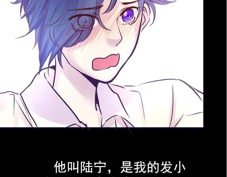 第13话 同桌的他 第38页
