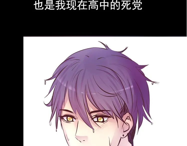 第13话 同桌的他 第39页