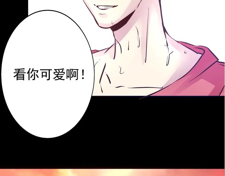 第13话 同桌的他 第40页