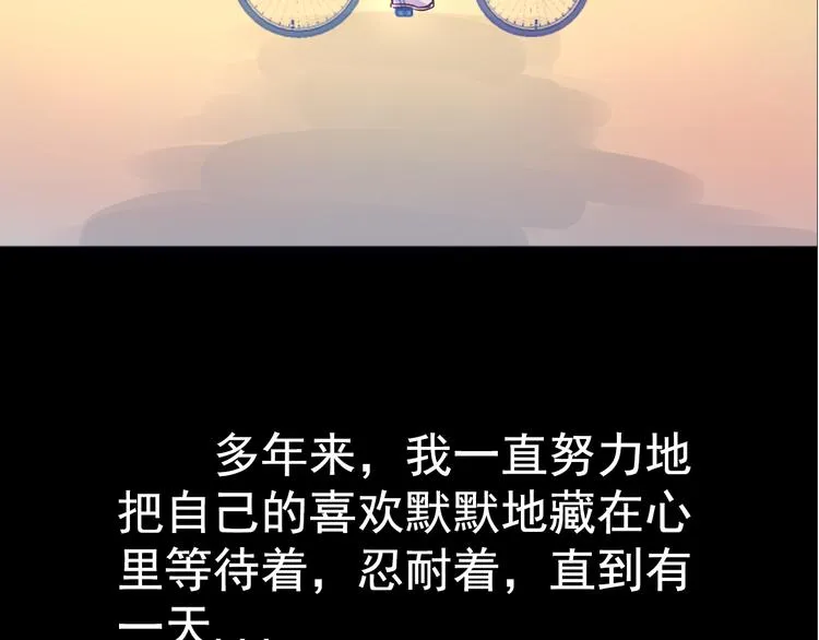 第13话 同桌的他 第42页
