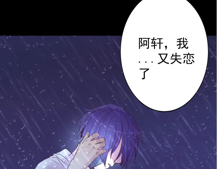 第13话 同桌的他 第47页