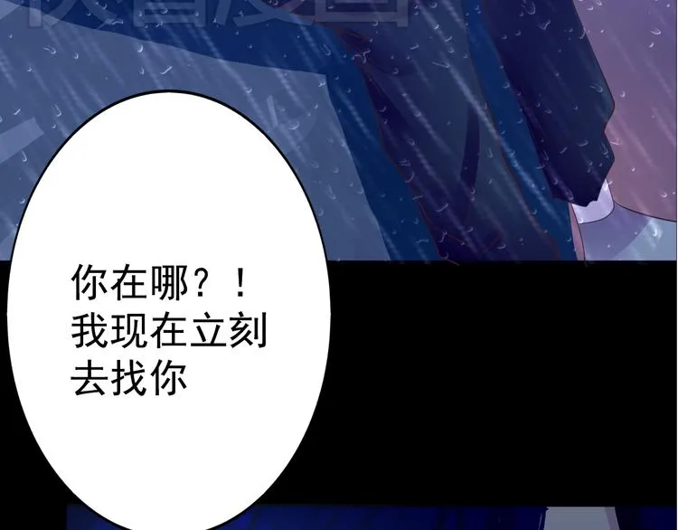 第13话 同桌的他 第49页
