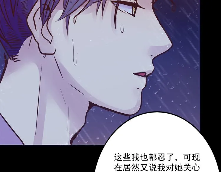 第13话 同桌的他 第55页