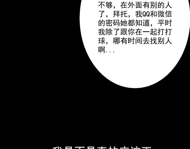 第13话 同桌的他 第56页