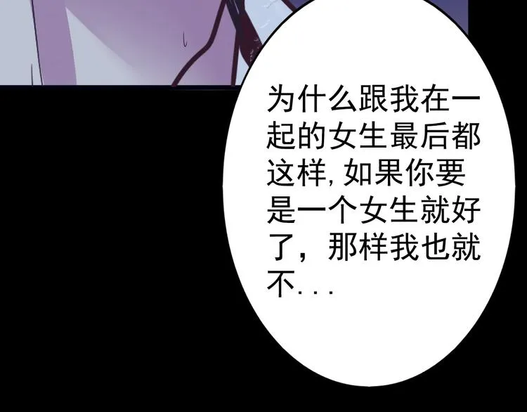 第13话 同桌的他 第60页