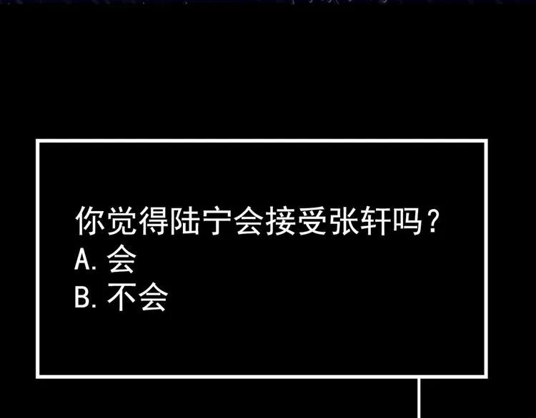 第13话 同桌的他 第64页