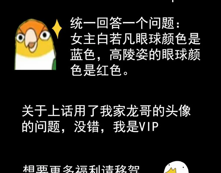 第13话 同桌的他 第65页
