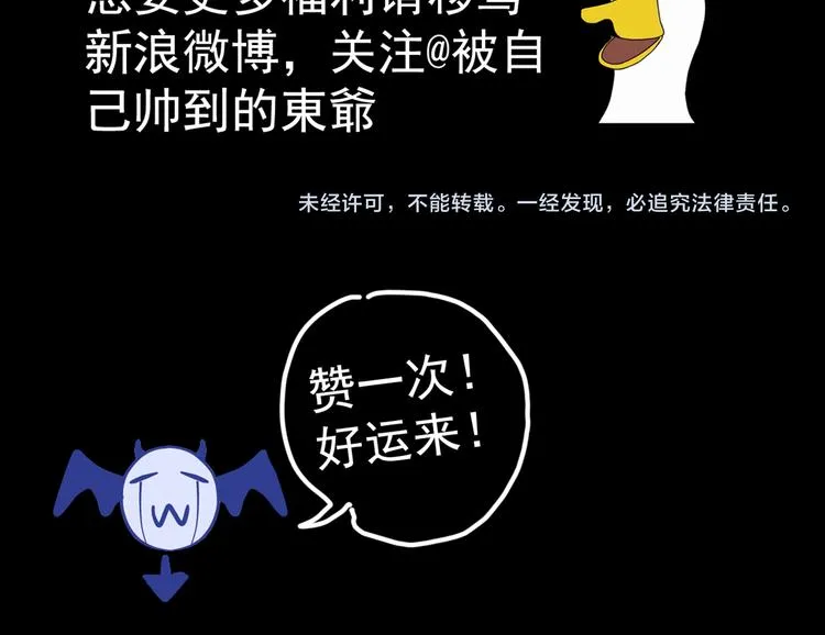 第13话 同桌的他 第66页