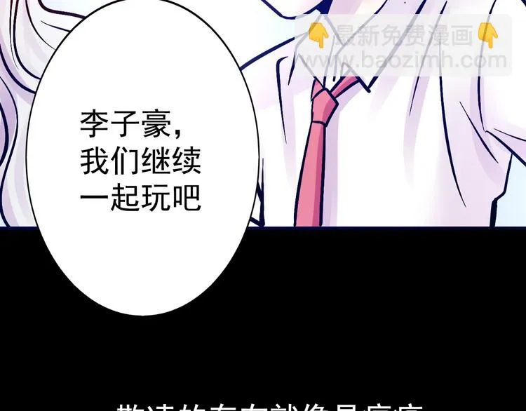 第12话 审判 第2页