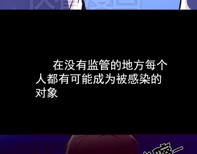 第12话 审判 第4页