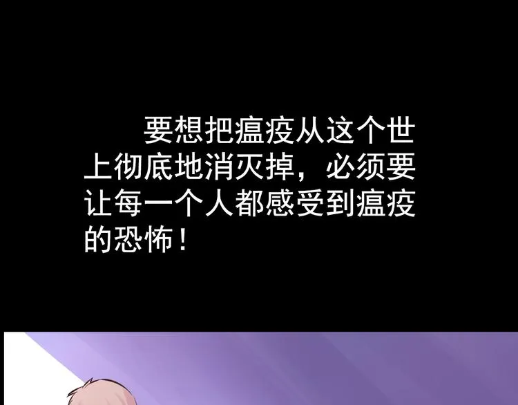 第12话 审判 第8页