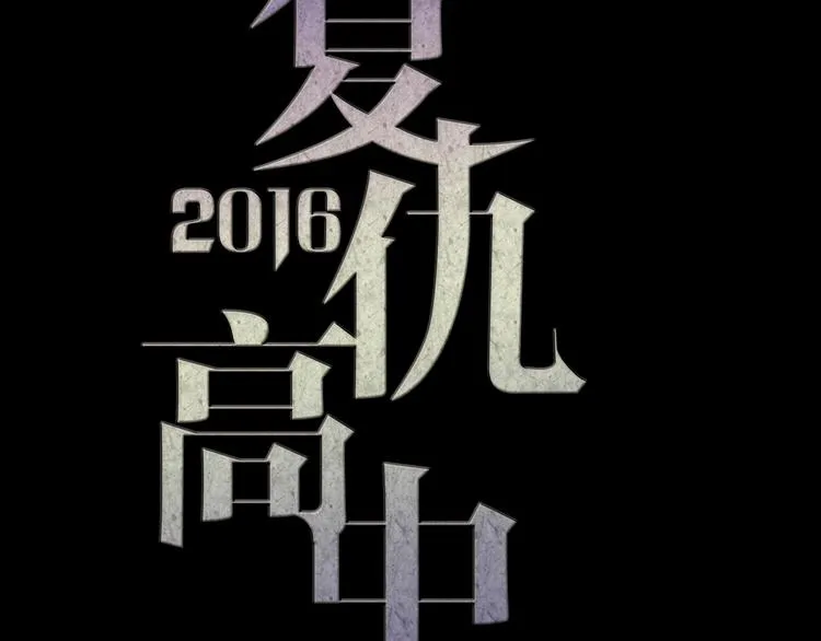 第12话 审判 第12页