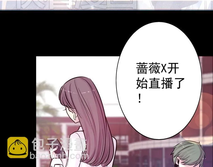 第12话 审判 第17页