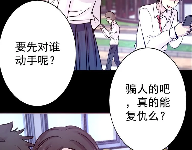 第12话 审判 第18页