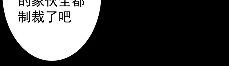 第12话 审判 第20页