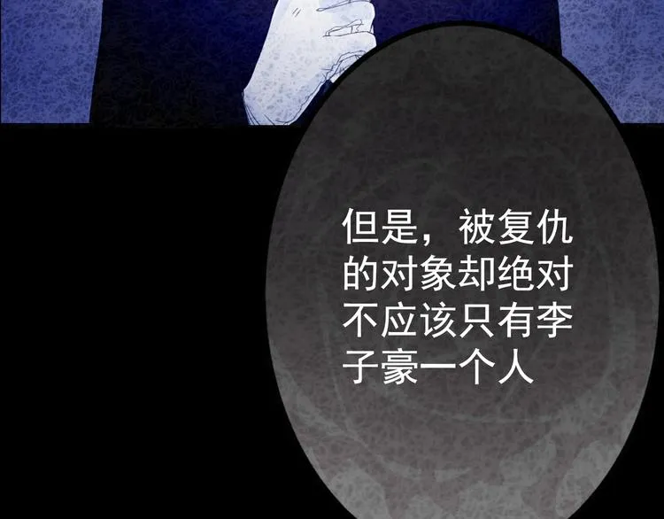 第12话 审判 第23页