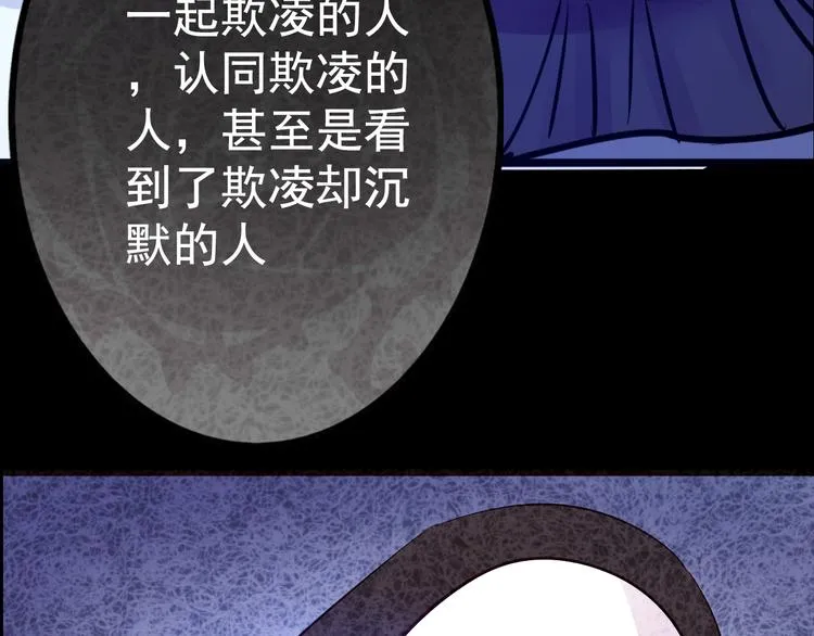 第12话 审判 第26页
