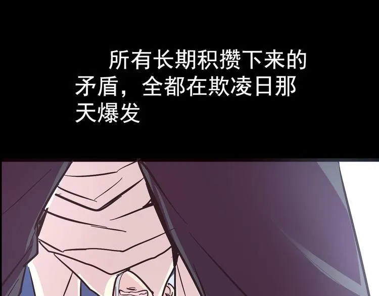 第12话 审判 第39页