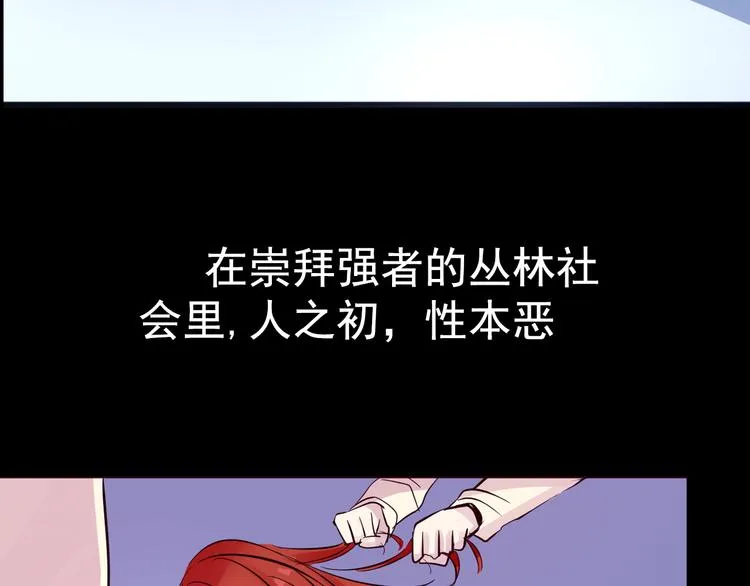 第12话 审判 第41页