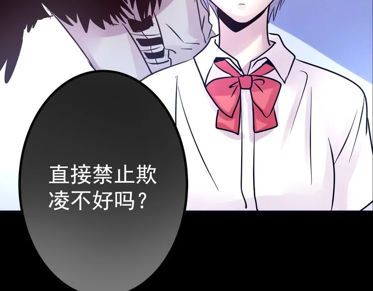 第12话 审判 第44页