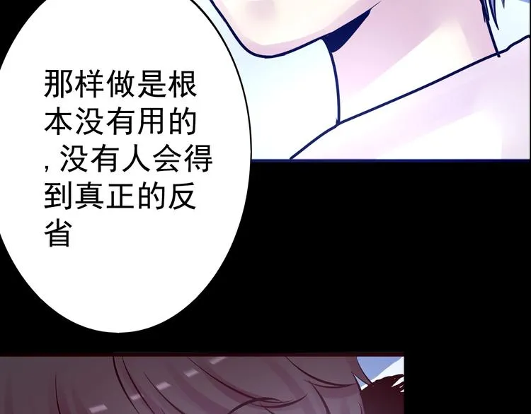 第12话 审判 第46页