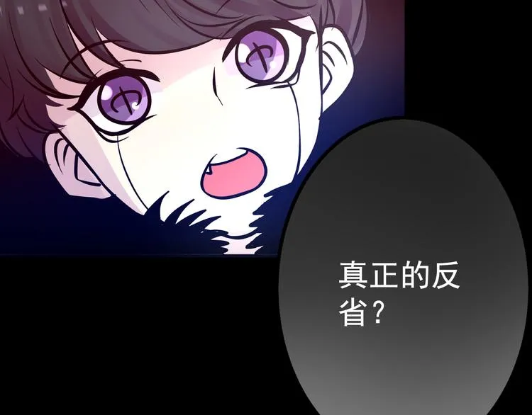 第12话 审判 第47页